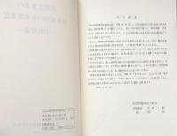 共同訳聖書の固有名詞の日本語表記〜旧約聖書〜