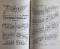 カルヴァン新約聖書註解Ⅶ　ローマ書