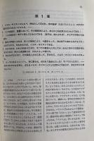 カルヴァン新約聖書註解Ⅶ　ローマ書