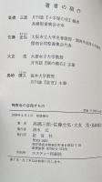 無教会の目指すもの