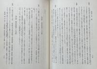 新訂　擔保物權法　（民法講義Ⅲ）