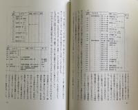 岩倉使節団の歴史的研究