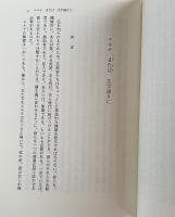 美術論集 : アルチンボルドからポップ・アートまで