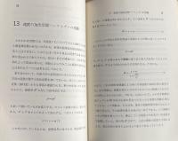 わが相対性理論