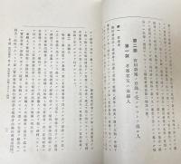 實用新案法　意匠法　詳論