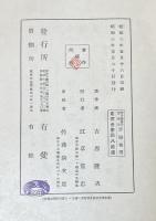 實用新案法　意匠法　詳論