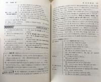 大学入試　長文和文英訳問題の解き方