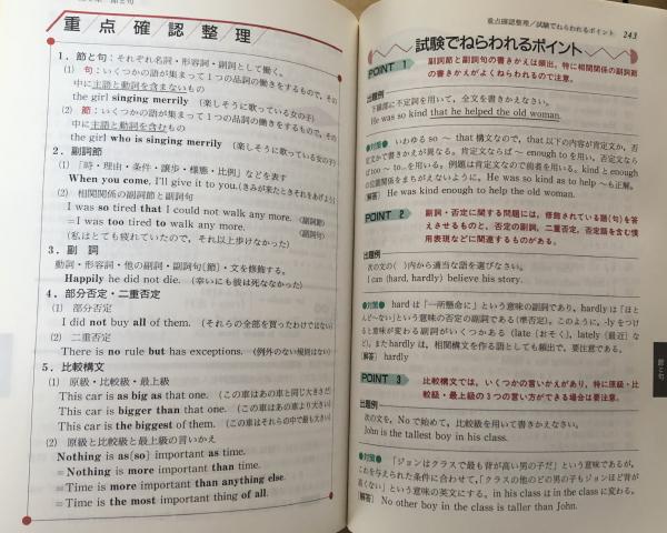 教科書の要点をおさえた 基礎からベスト英文法 （My Best)(羽鳥