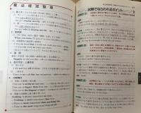 教科書の要点をおさえた 基礎からベスト英文法　（My Best)
