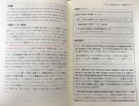 英語長文読解の王道 1 読み方編　パラグラフリーディングのストラテジー（河合塾Series)
