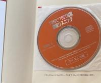 TOEFL TEST対策徹底リスニング:実力250点へのLogic & Practice  （新版　コンピューターテスト対応）