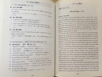 TOEFL TEST対策徹底リスニング:実力250点へのLogic & Practice  （新版　コンピューターテスト対応）