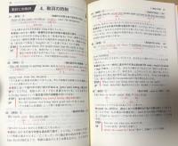 標準入試英文法・語法 (ダイアグラム分析と攻略) 