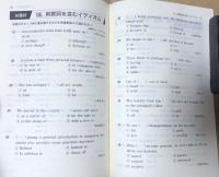 標準入試英文法・語法 (ダイアグラム分析と攻略) 