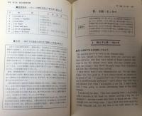 大学入試"RIC方式"速攻英語長文問題