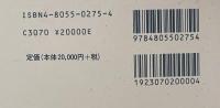 芸術学の根本問題