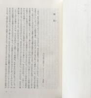 生き残ること ＜叢書・ウニベルシタス 373＞
