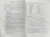 新　英語から入るドイツ語