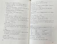 新　英語から入るドイツ語