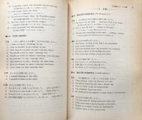 高校標準問題集3 英語Ⅰ（実戦演習シリーズ）