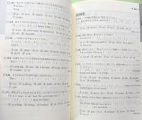 英語整序問題精選600 (河合塾シリーズ）