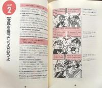 ゼッタイ話せる英文法:これだけは知っておきたい20のポイント (Active English) 