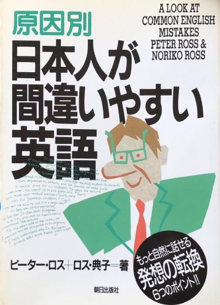ズバリ!合格の英単語：頻度別・テーマ別1500語集 (ワニの本 626