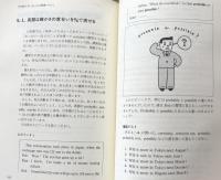 原因別　日本人が間違いやすい英語
