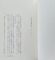 佐谷画廊の三〇年