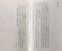 フッサール書簡集1915-1938: フッサールからインガルデンへ