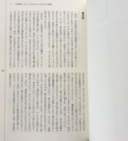 強制収容所グーゼンの日記　　ホロコーストから生還した画家の記録