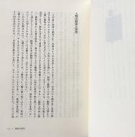 糞尿と生活文化　新装版　21世紀のスカトロジー