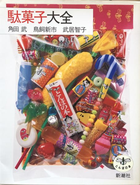 条解・ドイツ有限会社法(柏木邦良) / 富士書房 / 古本、中古本