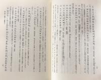 漢文の語法　(角川小辞典23)