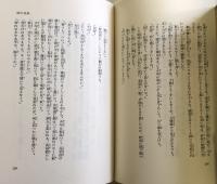 鏡花小説・戯曲選　全１２巻揃
