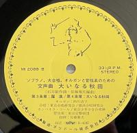 大いなる秋田