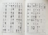 篆源