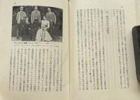 ジョセフ・チェンバレン : 非凡な議会人の生涯と業績
