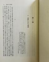 モダン・アートの哲学 第2版