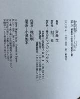 歌謡曲だよ!人生は : 『平凡』編集長の昭和流行歌覚え書
