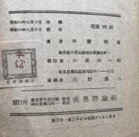 恐慌理論の基礎知識　新しい知識講座4