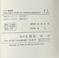 The Fairy Tales of Charles Perrault