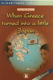 When Greece turned into a little Japan: A Novel