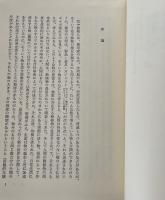 物の体系　記号の消費 　 (叢書・ウニベルシタス)