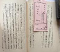 大恐慌　（文庫クセジュ）