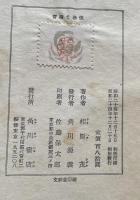 蓄積と恐慌（経済選書）