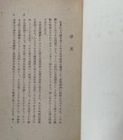 景気変動論（経済全書1)