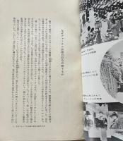 チャーチル : 生存の戦い ＜Kawade World Books 9＞