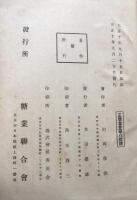 海外企業銀行としての蘭領印度拓殖銀行の研究