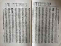 海外企業銀行としての蘭領印度拓殖銀行の研究